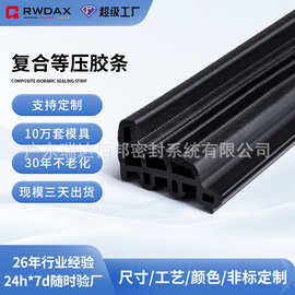 海绵胶条三元乙丙密封条EPDM胶条 门窗幕墙胶条 橡胶密封条防水