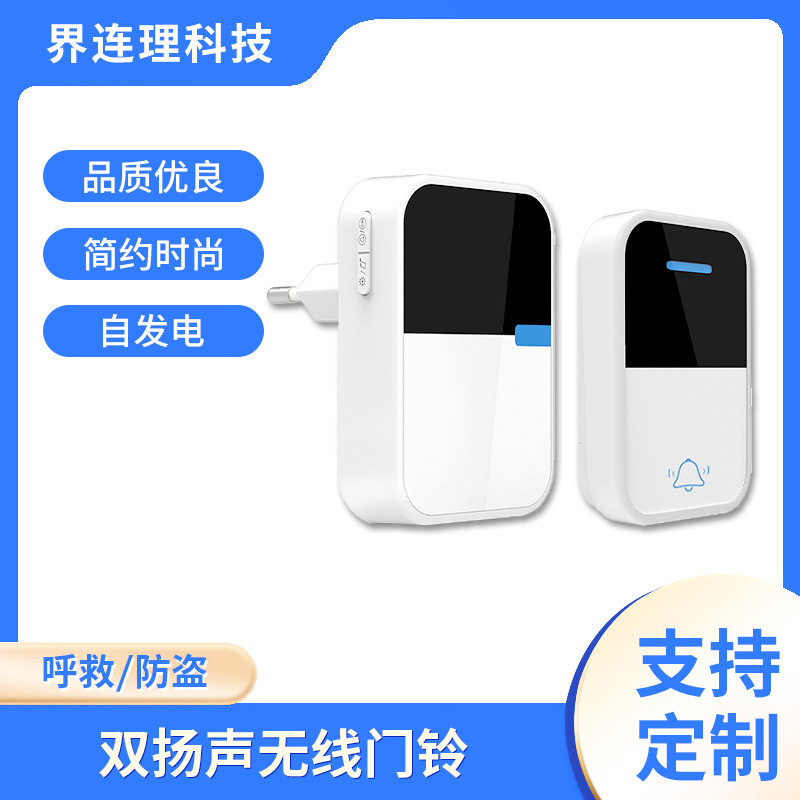 贸易防水自发电门铃家用智能远距离电子门铃工厂批发
