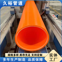 MPP�����DN110ֱ����|���w���o��mpp픹�������ͨ�Ź܏S�ҬF؛