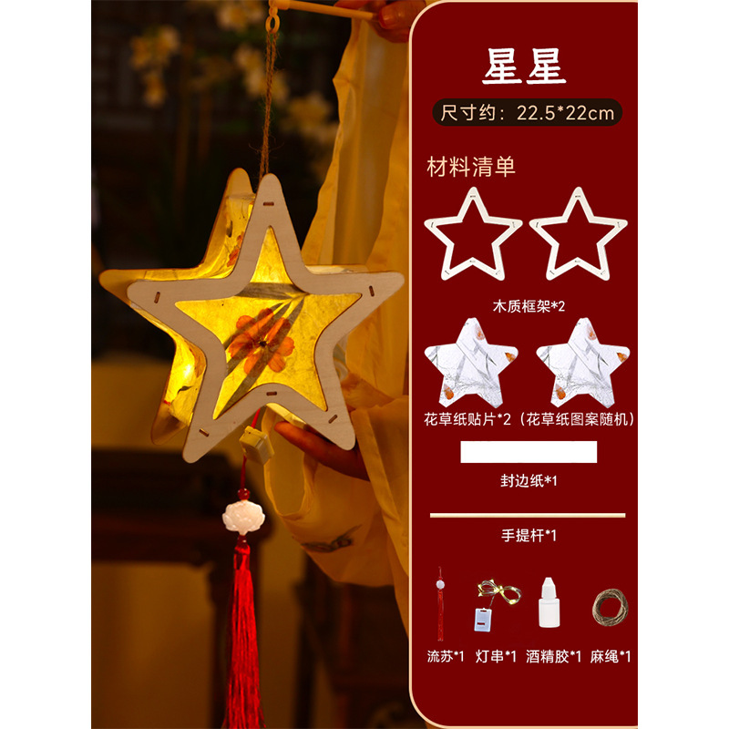 中秋節花紙古風提灯DIY手作り木製無形文化遺産宮灯手提提灯材料パック漢服|undefined