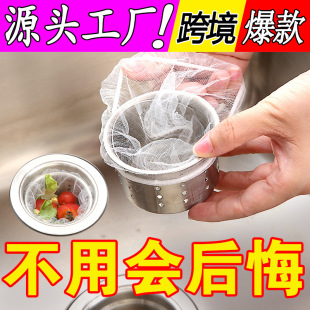 Kitchen Sink Filter Screen Draining Garbage Disposable Funnel Basket Household Sewer Vegetable Washing Basin Pool Anti-blocking