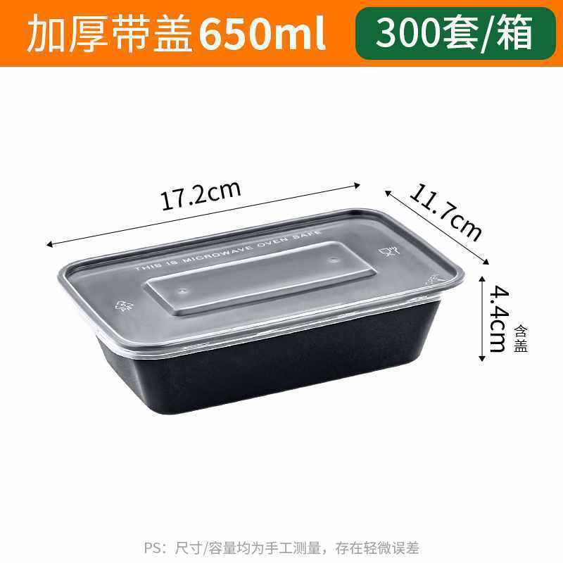 長方形の使い捨て弁当箱プラスチック製のテイクアウト包装箱増粘透明ファーストフード弁当箱卸売|undefined