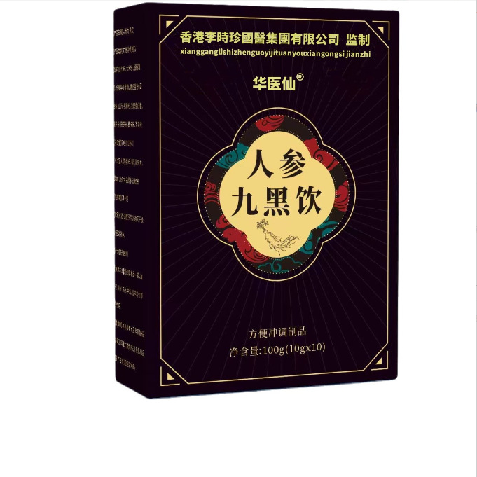 Ginseng Nine Black Drink Meal Replacement Powder 100g Box 10 Sachets Sugar Free Herbal Grain Blend preparation