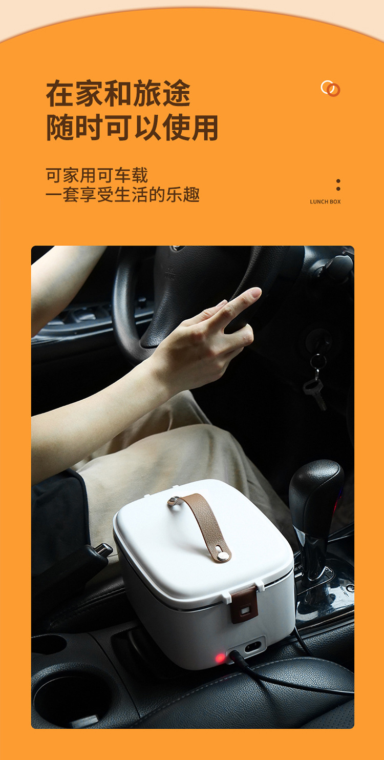 车载饭盒_04.jpg