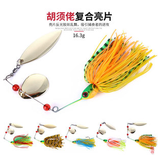 Beard guy composite rotating sequins 16.3 Keqiang noise type metal sequins fake bait anti-hanging bottom bait wholesale