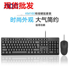 AOC  KM160 ���Լ������߼��������װUSB�ʼǱ�̨ʽ��������칫
