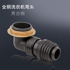 洗衣機下水彎頭出水管即插即用快速安裝衛生間陽台全銅地漏接頭