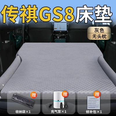 Sleeping Pad Sleeping Artifact — Vehicle-mounted inflatable bed - trumpchi-gs825-25-trumpchi-exclusively-for-trumpchi-gs8-grayno-headrest-polka-dot-wing-model