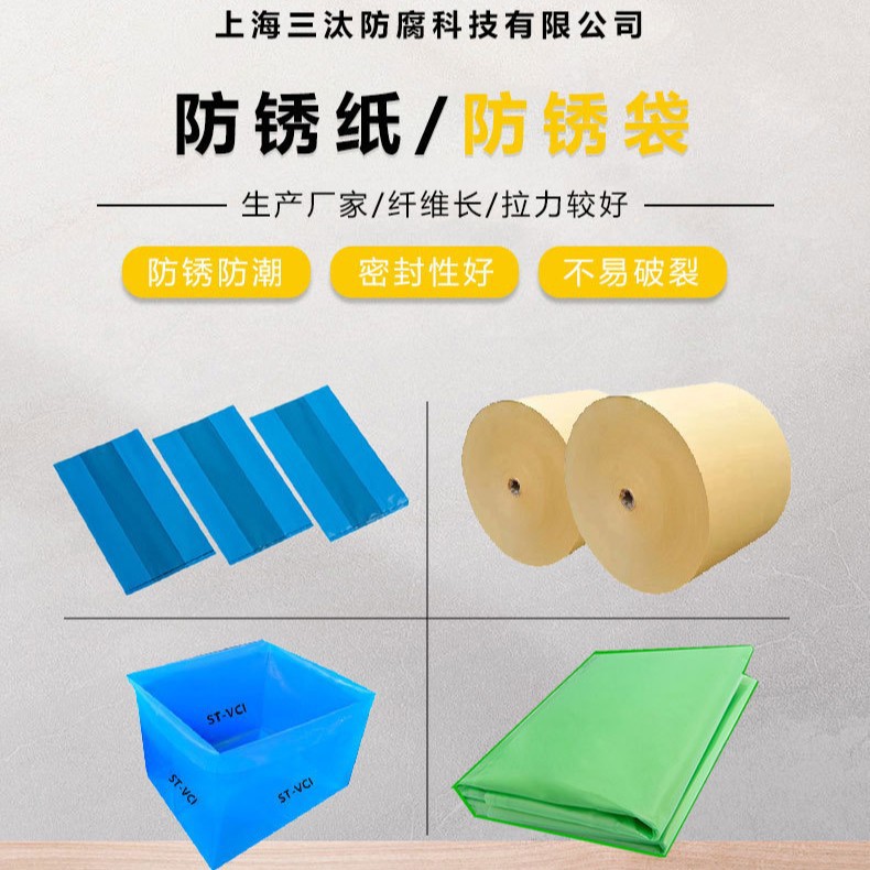 厂家定制防锈膜vci气相防锈袋金属汽配精密仪器防锈方底袋防锈纸