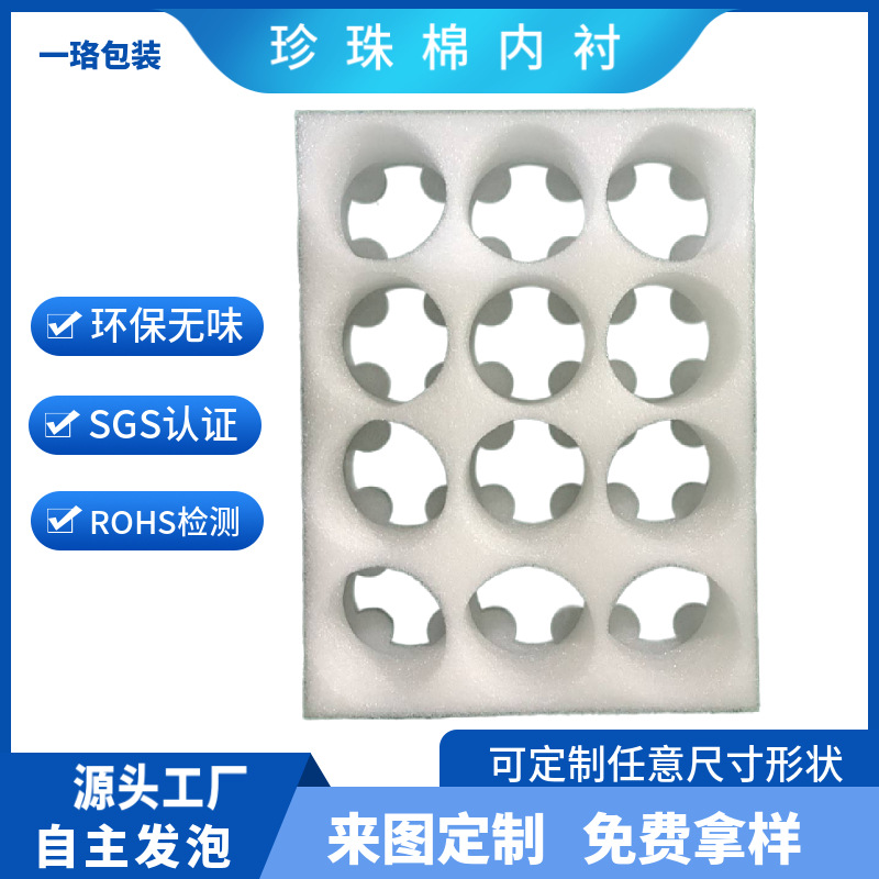 鸡蛋托水果包装EPE珍珠棉手机壳内衬垫片植绒刀卡黑色高密度加硬