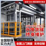 定制双轨液压升降货梯电梯导轨式电动 升降机 固定式升降平台