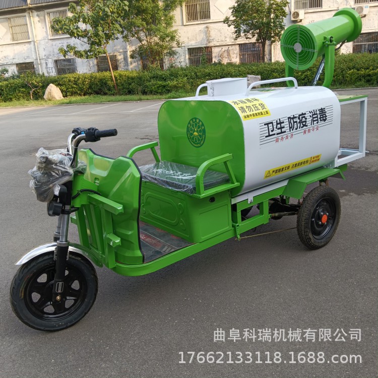 1.5立方电动洒水车 科瑞除尘绿化消毒雾炮车 工地工程街道抑尘车