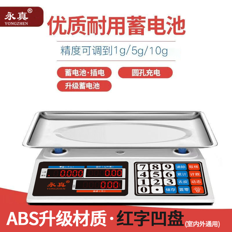 电子卖菜秤计价秤10g高精准台秤电子商用秤30公斤计数水果秤跨境|undefined