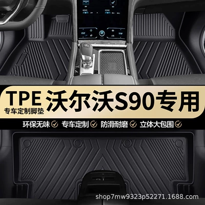 Volvo S90 Tpe avtomobil döşəmələri, suya davamlı, aşınmaya davamlı