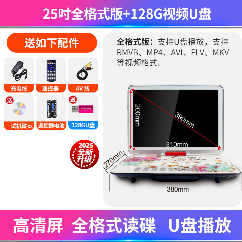 DVDプレーヤー モバイルビデオプレーヤー CDディスク VCD ホーム EVD 小型テレビ 学習オールインワン ディスク読み取り機