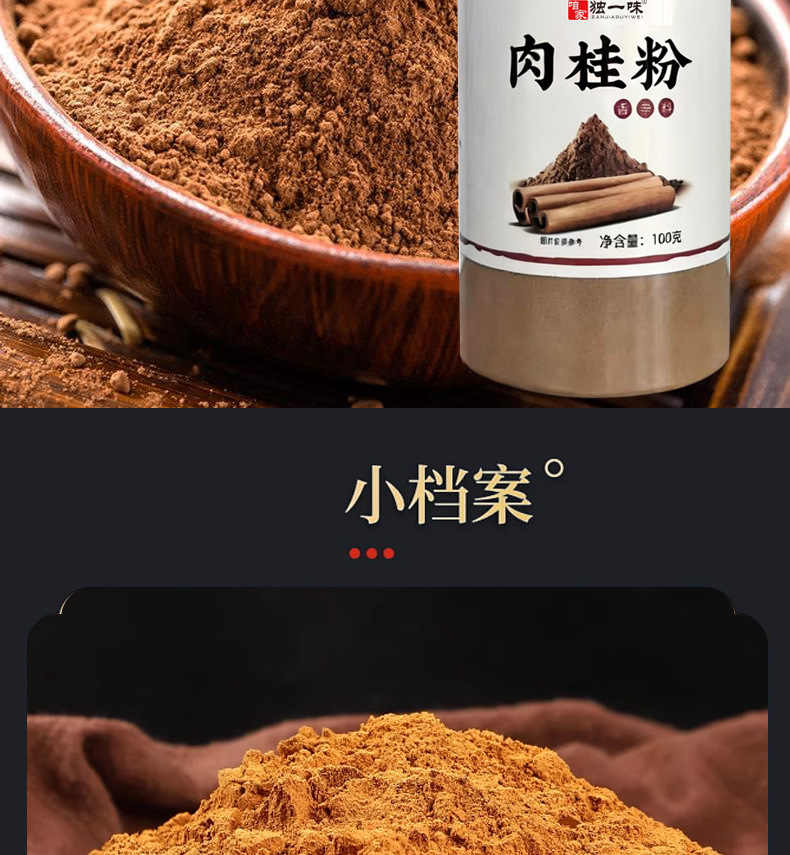 Pure Cinnamon Powder Rou Gui 100g Fine Ground Edible Spice for Baking and Seasoning quality and texture