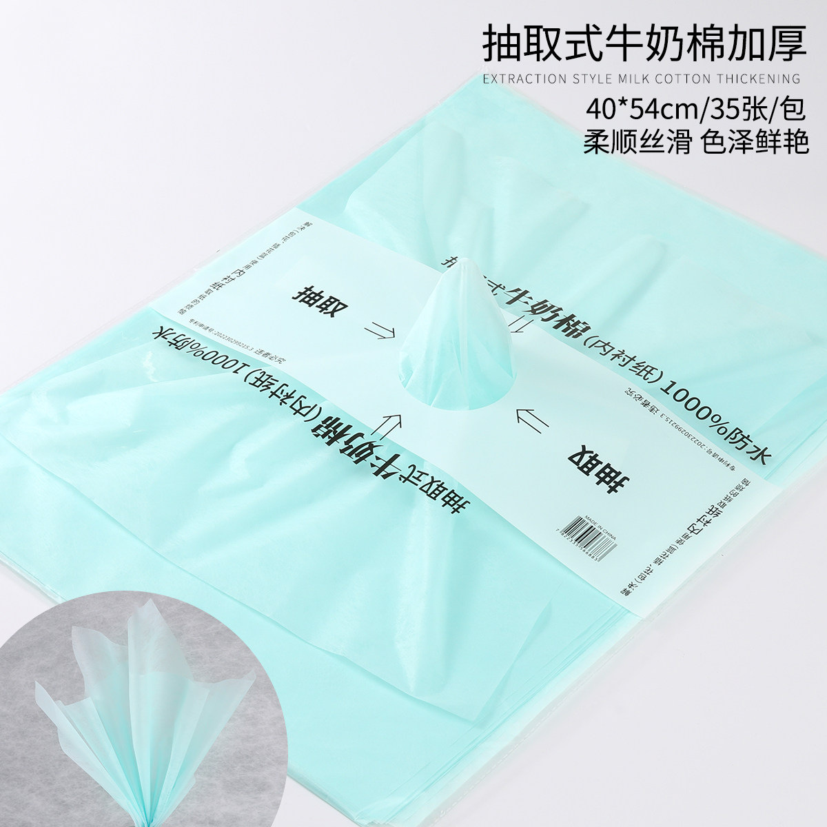 Papel de algodón de leche extraíble para envolver flores, embalaje impermeable para floristerías, forro de algodón de leche para ramos.