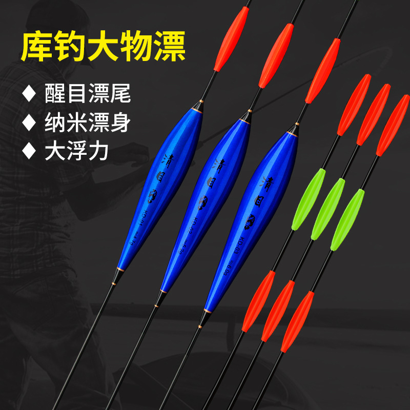 远投纳米鱼漂浮漂加粗尾浮标大物漂高灵敏草鱼青鱼鲢鳙高级浮漂