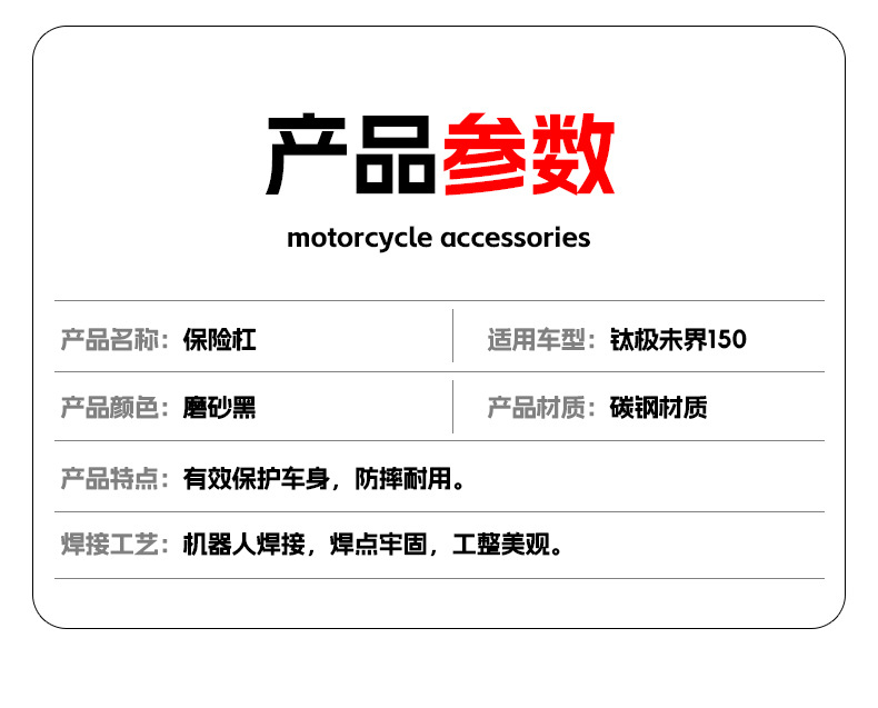 Suitable for Titanium Jiweijie 150 Bumper Anti-Fall and Anti-Collision Scooter Bumper Front and Rear Fully Surrounded Protective Bar Modification