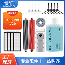 ��܎�m��ʯ�^�ߵؙC�������P10S PRO/V20߅��ˢ�V�W���m����Ĩ��