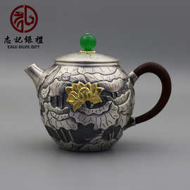 纯银小茶壶 镀金浮雕荷花 精品泡茶壶 木柄 家居茶具