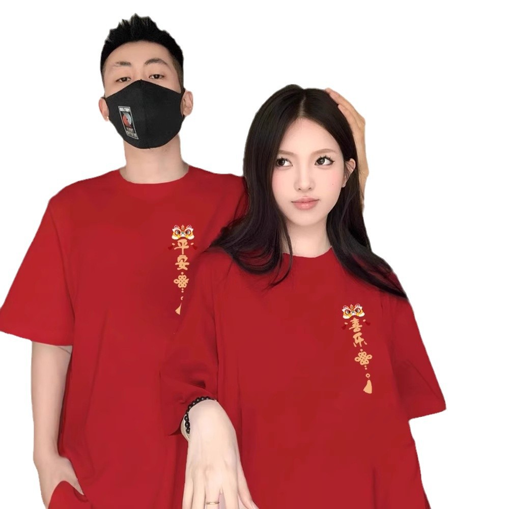커플 의류 면 반팔 티셔츠 2025 새해 붉은 축제 웨딩 사진 옷 패션 브랜드 클래스 옷