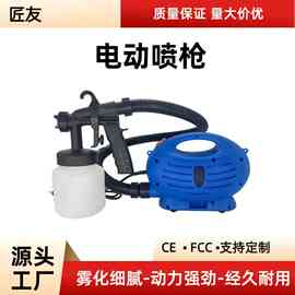 电动喷枪油漆喷枪乳胶漆喷枪消毒喷枪电动喷漆枪