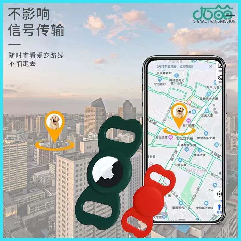 苹果AirTags壳硅胶保护套宠物项圈狗狗猫咪追踪器定位保护套批发
