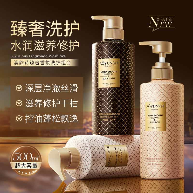 Aoyun Shizhen lujo suave, limpieza profunda y refrescante, champú perfumado, lavado y cuidado al por mayor.