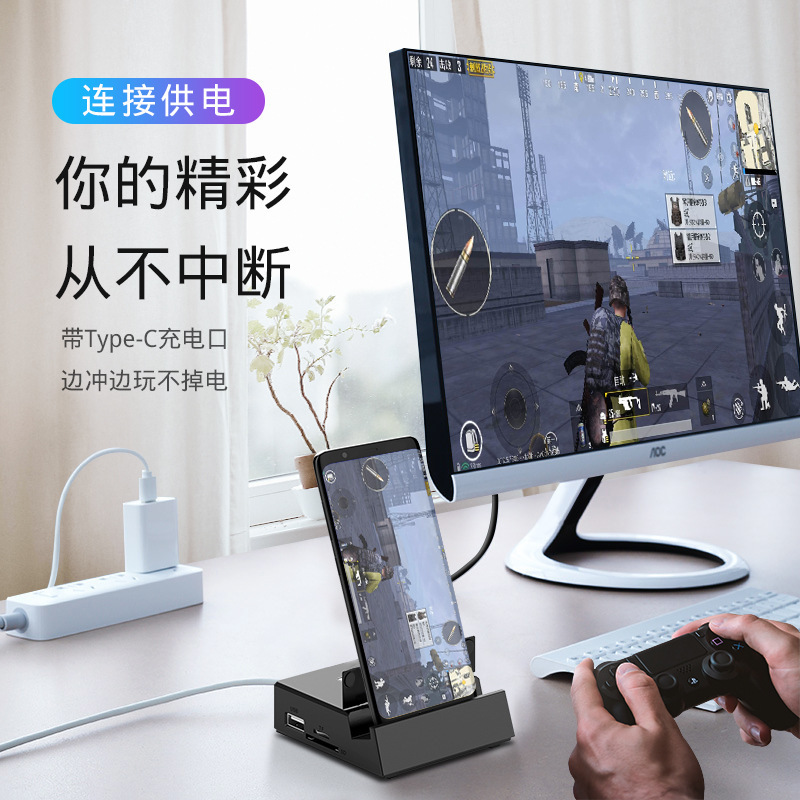 Mobile phone game console stand type-c docking station desktop multi-function base extender live TV converter