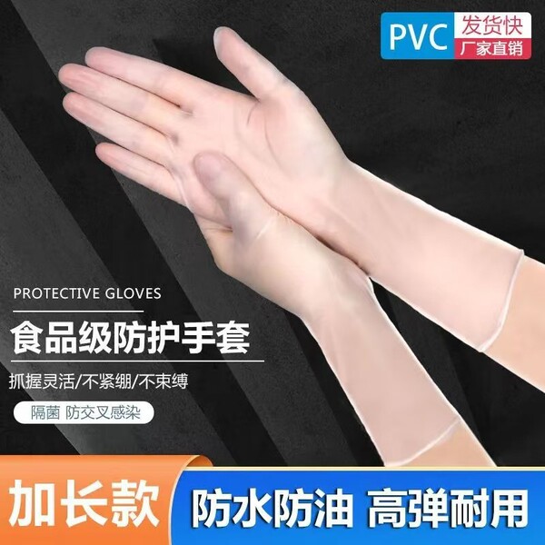 Disposable long transparent gloves PVC
