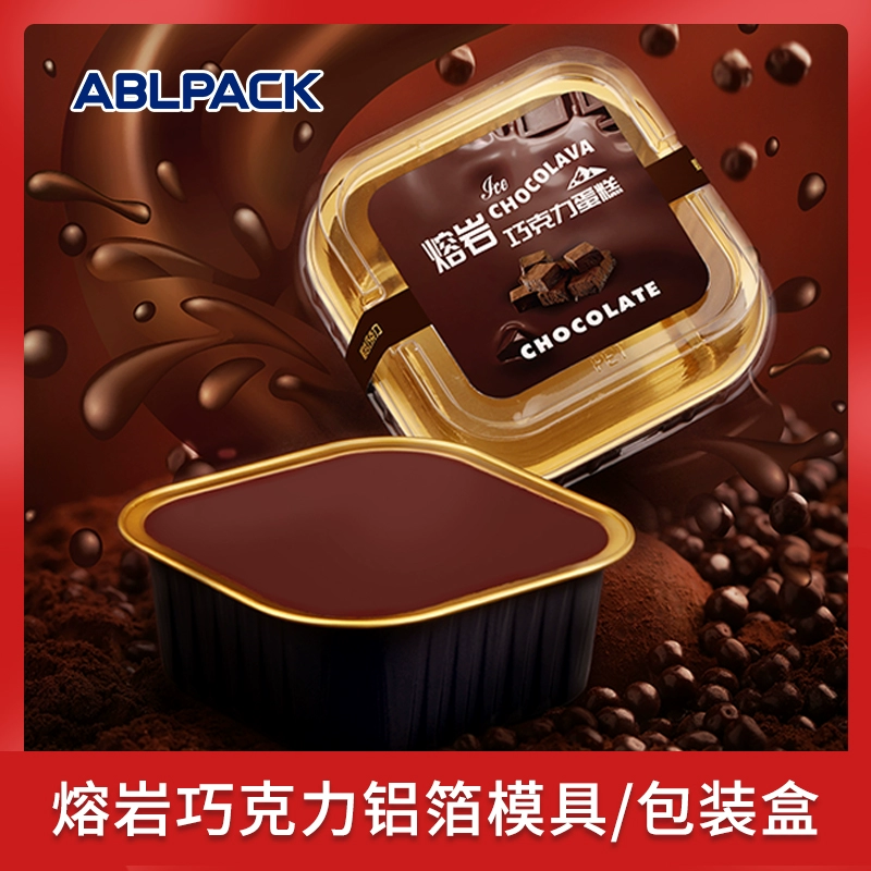 仟妙 Iceberre lava chocolate cake Tiramisu mold semi -cooked cheese box baked pudding bud