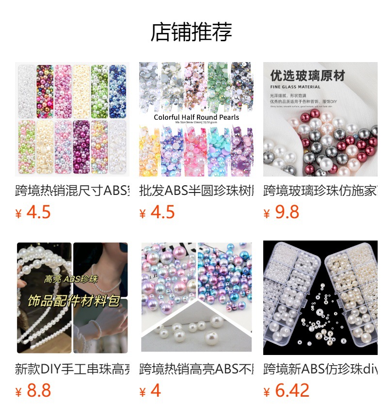 预览状态下无法点击,发布后,可点击跳转到对应的商品页面