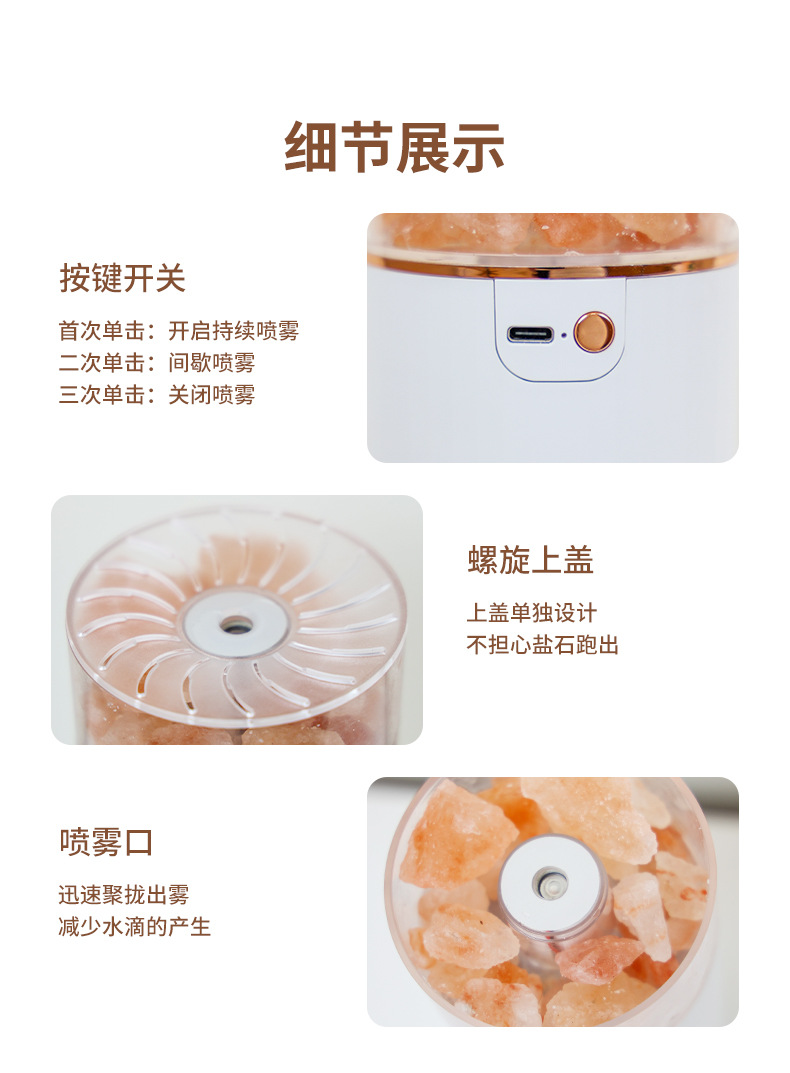 盐矿加湿器_13.jpg