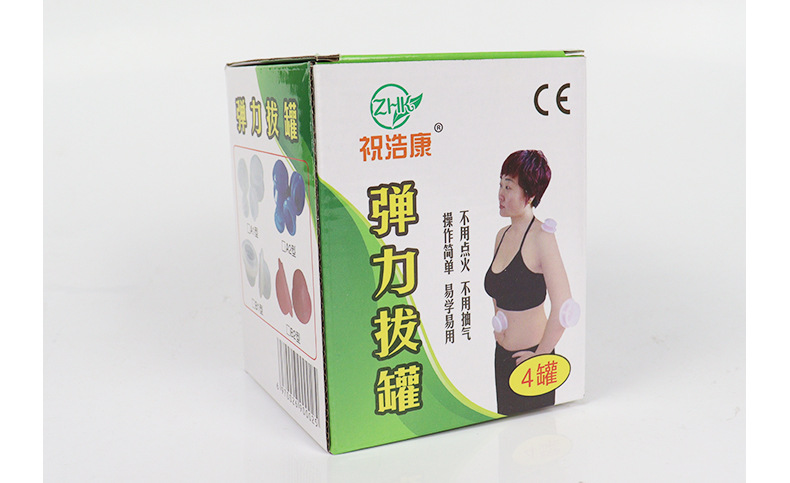 2-展浩-弹力拔罐_14