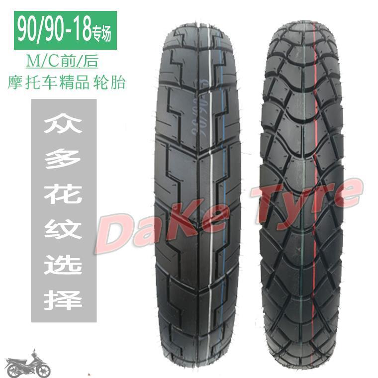 125/150摩托车真空胎90/90-18适用125前后轮275-18防滑胎909018