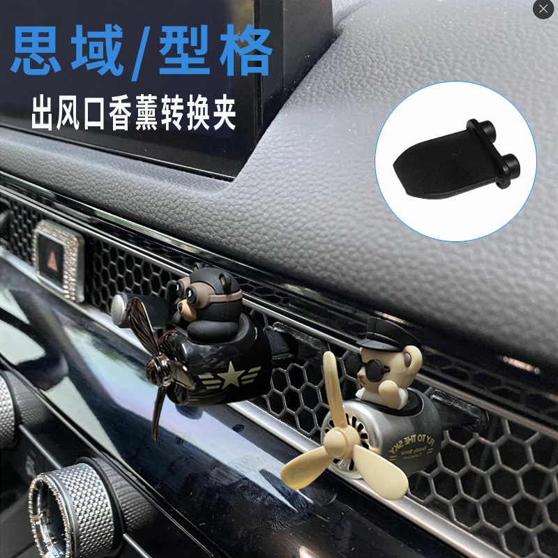 22 11ª generación de tipo cívico especial de salida de aire aromaterapia clip de conversión de perfume hebilla fija clip multifunción