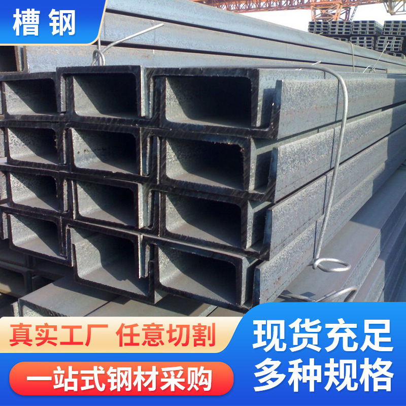 建筑工程装饰机械设备钢结构u型槽钢轨道厂房槽钢电梯热轧槽钢