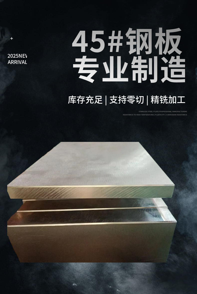厂家直供45#号模具钢45钢光板精板薄板圆钢可按尺寸零切加工毛料-阿里巴巴