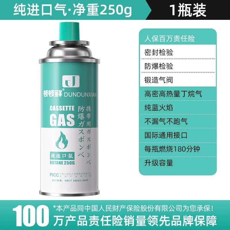 カード式炉防爆ガスボンベ携帯型スプレーガンガス缶純青色炎家庭用ブタン小型ガスボンベ|undefined