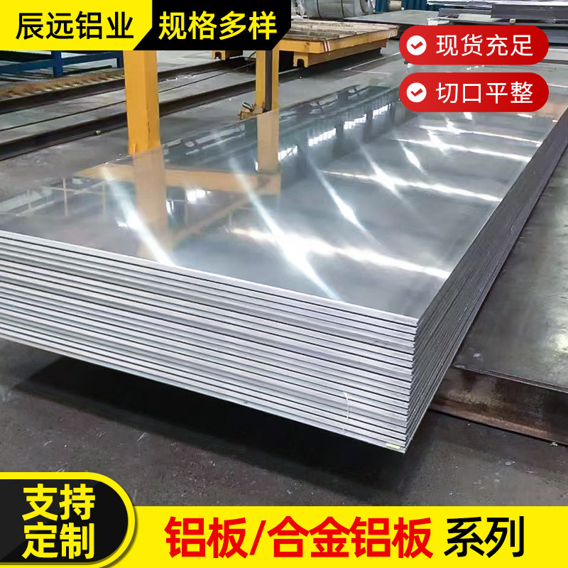 1070 Aluminum Plate, National Standard, 10-100mm Medium-Thickness Aluminum Plate, Can Be Cut, Flat-Cut, and Coated, High Hardness Medium-Thickness Aluminum Plate