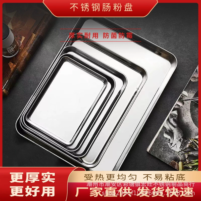 Квадратная плоская нижняя пластина из нержавеющей стали 304, рисовые рулетики с холодной кожей, тарелка для пропаривания, крупномасштабная тарелка для барбекю, углубление, поднос для приготовления пищи