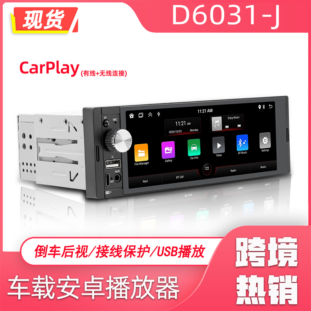 Transfronterizo 6.36 pulgadas carplay inalámbrico multimedia WiFi de un solo eje de navegación GPS Android en coche