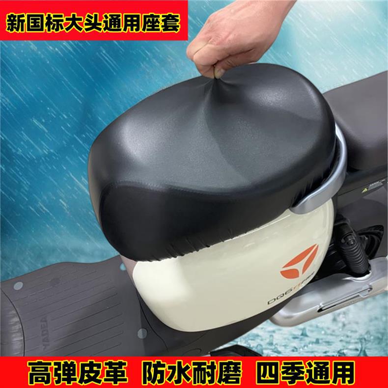 Suitable for Yadi Ds6 Seat Cover Yadi Dq6De8Dm6 Seat Cover Waterproof Emma Vava Electric Car Seat Cushion Cover