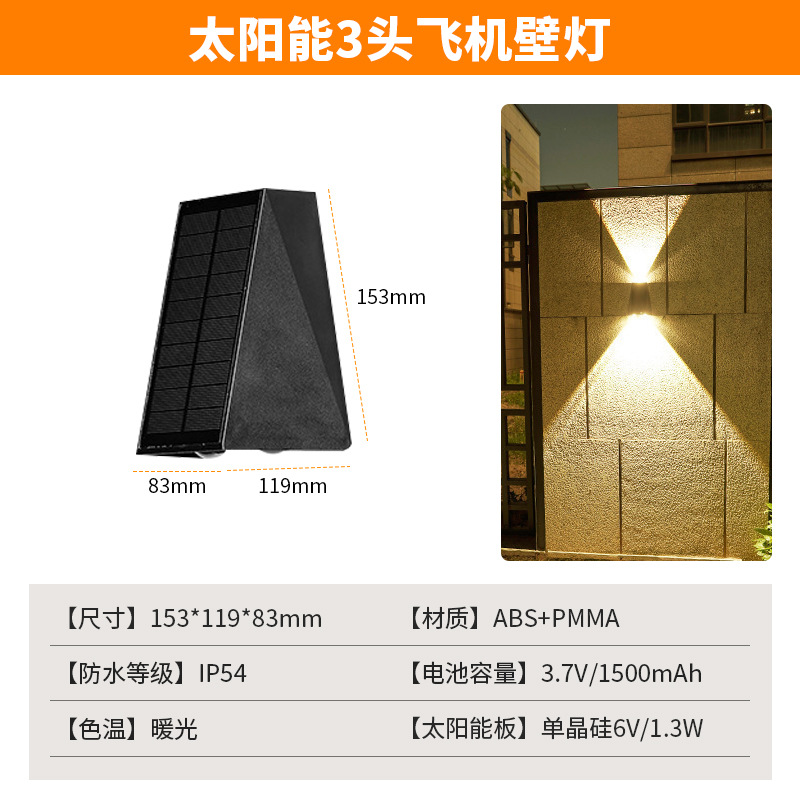 C형 - 태양광 3구 항공기 벽등