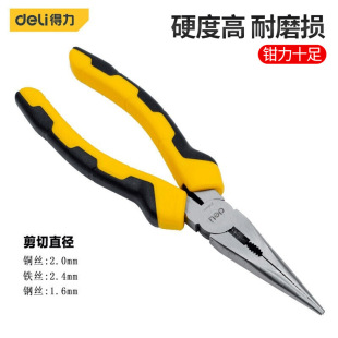 Deli sharp mouth pliers multifunctional electrical pliers industrial grade sharp mouth pliers tool clamp pliers rubber 6 inch 8 inch