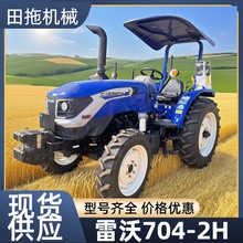 雷沃拖拉机704中型LOVOL农用四轮拖拉机多功能强压耕田犁地机