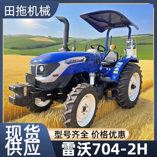 雷沃拖拉机704中型LOVOL农用四轮拖拉机多功能强压耕田犁地机