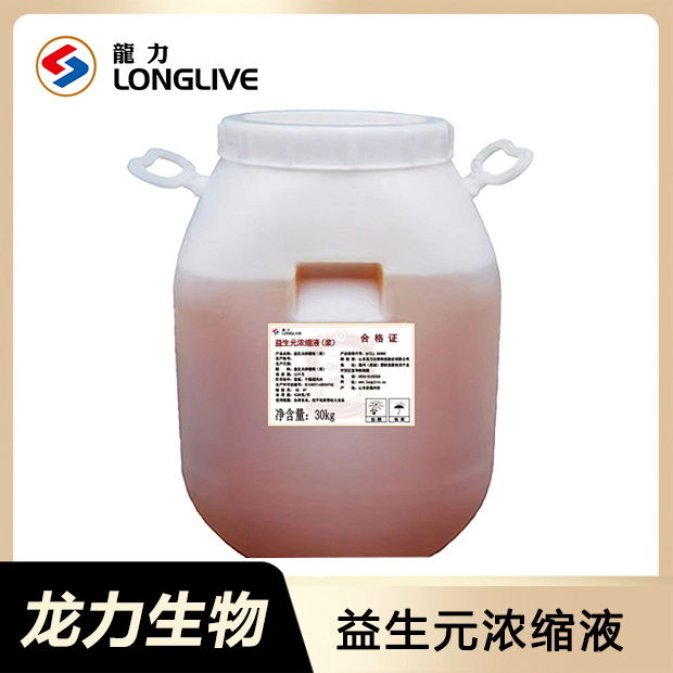 益生元固体饮料  食品级添加萃取液浓缩浆益生元浓缩液