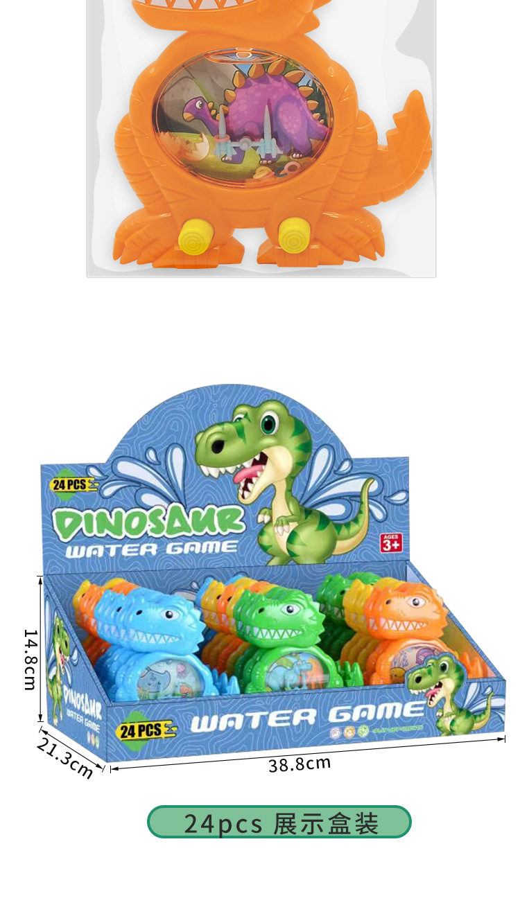 恐龙水机02_05.jpg?x-oss-process=image/format,png